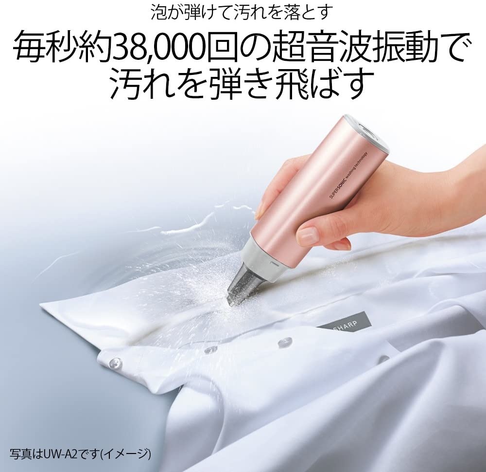 【SHARP】高性能染み抜き 超音波ウォッシャー PK