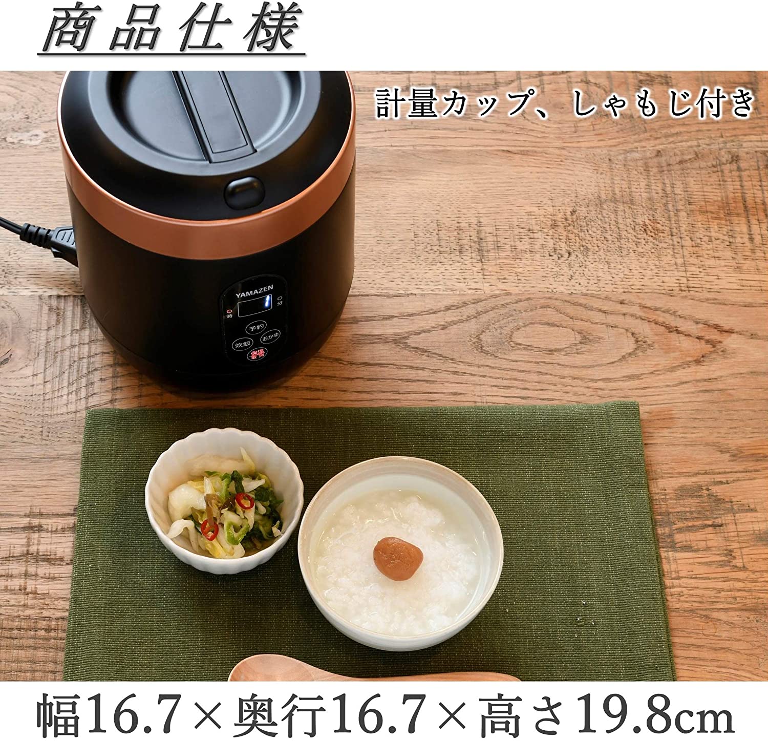 山善 1人暮らし用炊飯器おかゆモード搭載B