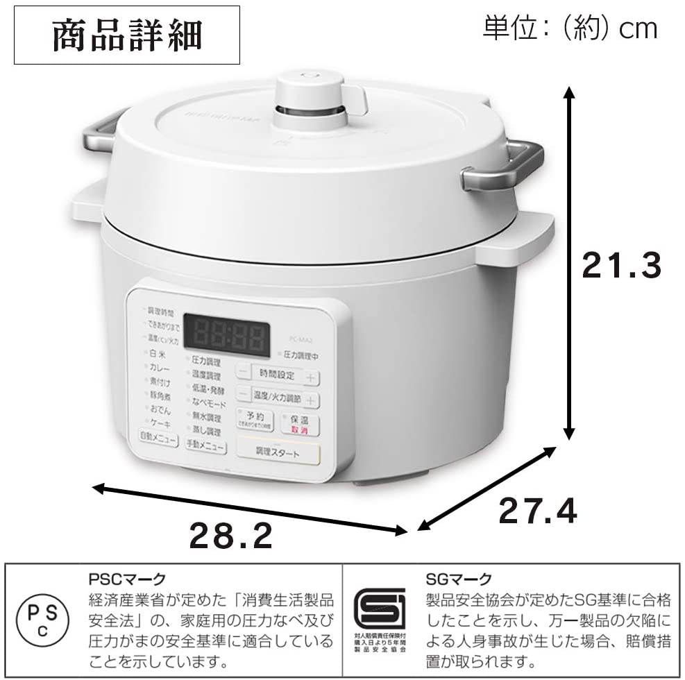【アイリスオーヤマ】電気圧力鍋 2.2L 2WAYタイプ グリル鍋 6種類自動メニュー（ホワイト）