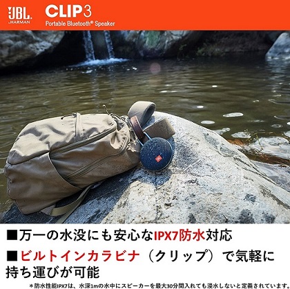 【JBL】CLIP3 Bluetoothスピーカー IPX7防水（レッド）