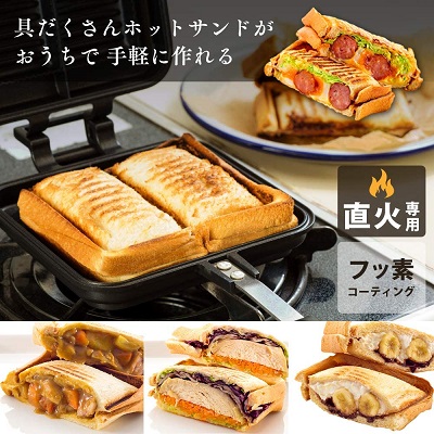 【アイリスオーヤマ】ホットサンドメーカー