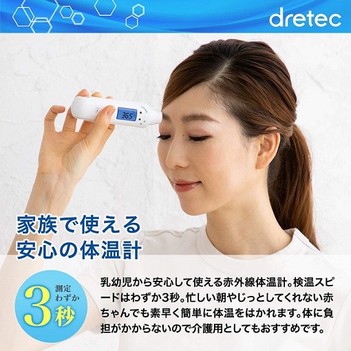 【dretec】非接触体温計