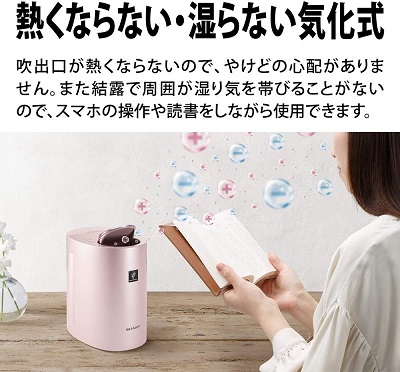 【シャープ】保湿器 プラズマクラスター搭載（ピンク）