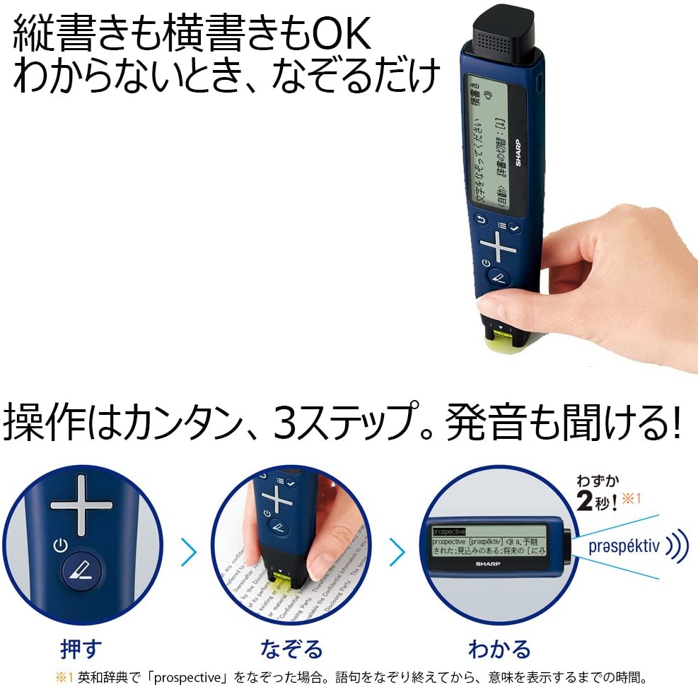 シャープ ペン型スキャナー辞書 ナゾル2 英語モデル