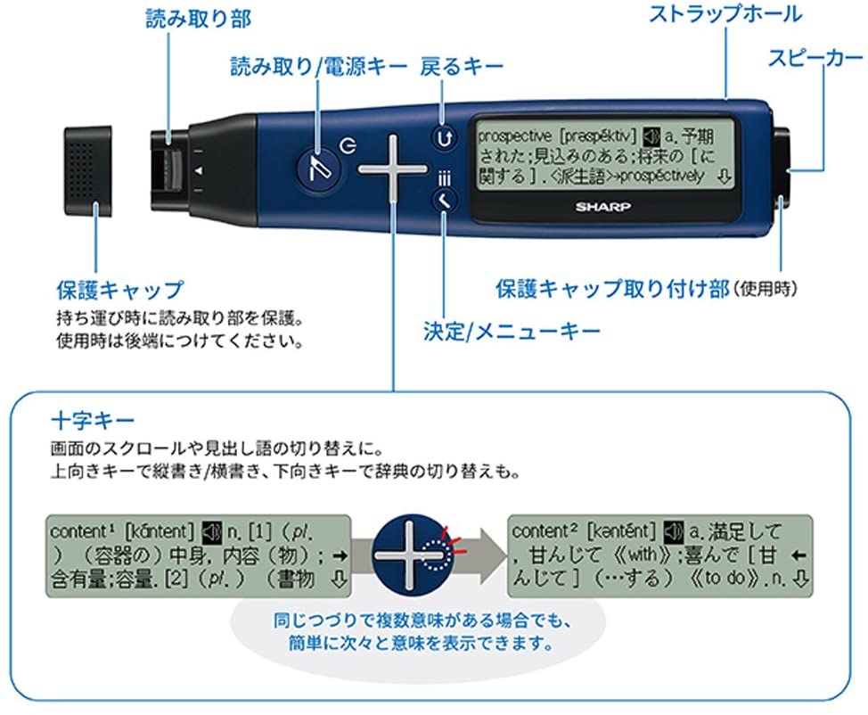 シャープ ペン型スキャナー辞書 ナゾル2 英語モデル