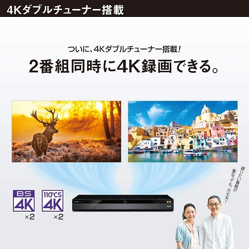 【SHARP】2TB 4Kブルーレイレコーダー