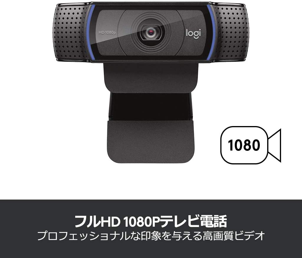 【Logicool】ウェブカメラ ﾌﾙHD 1080P BK