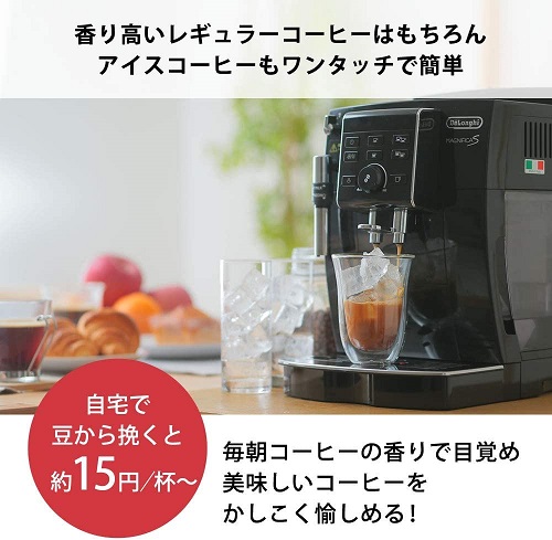 DeLonghi マグニフィカS コンパクトWH