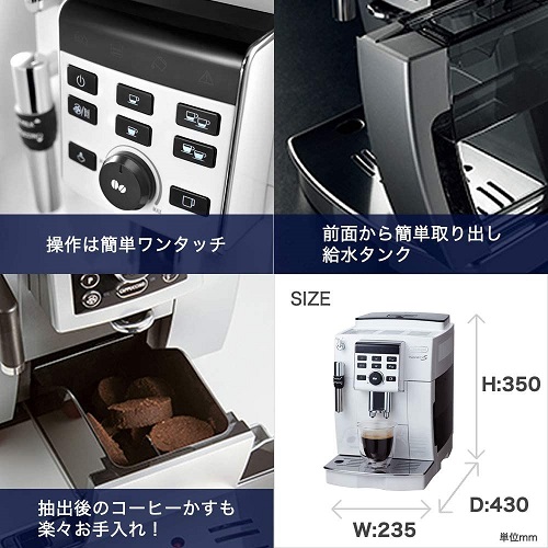 DeLonghi マグニフィカS コンパクトWH