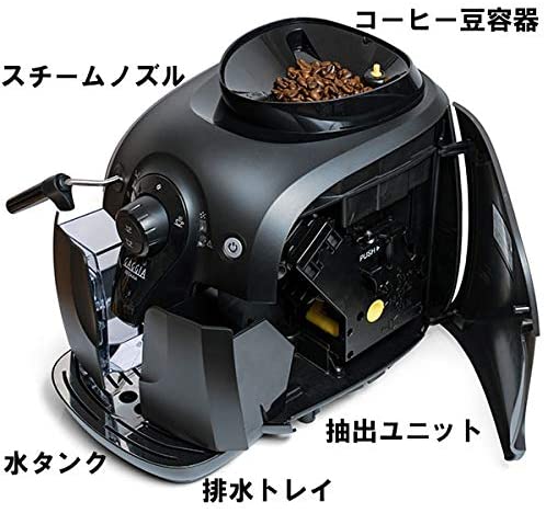 【ガジア】全自動エスプレッソマシン ベサーナ BK