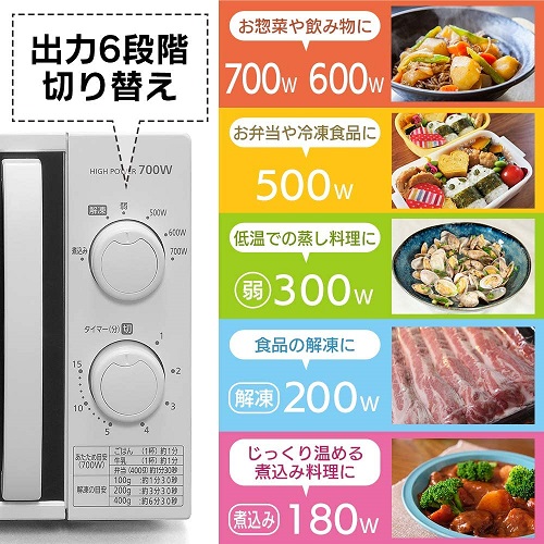 【アイリスオーヤマ】電子レンジ 17L ターンテーブル 700W 出力6段階  東日本/50Hz（ホワイト）