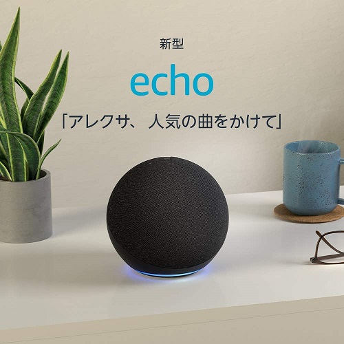 Echo (エコー) 第4世代スマートスピーカーwith Alexa - プレミアムサウンド&スマートホームハブ（チャコール）