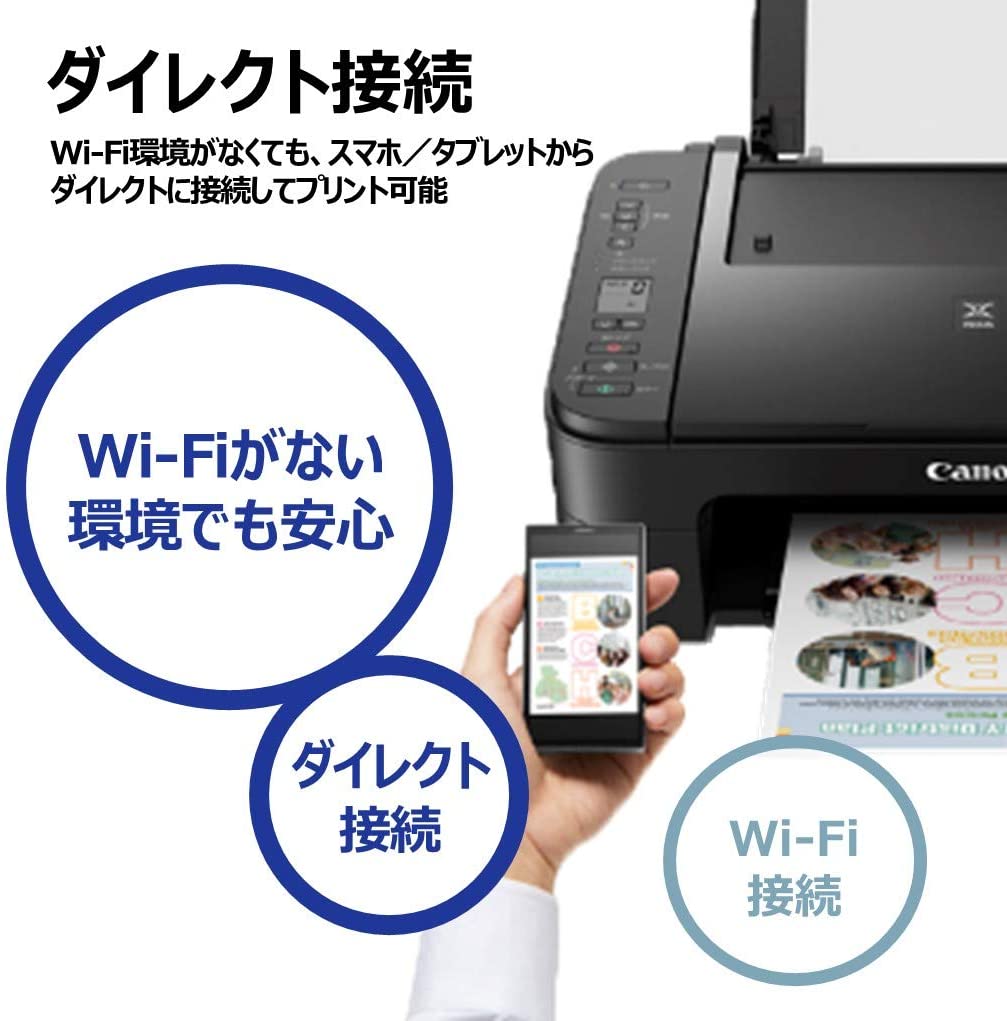 【Canon】A4インクジェット複合機 PIXUS(BK) |開業・開店・移転祝いにWebカタログギフト「オフィスギフト」