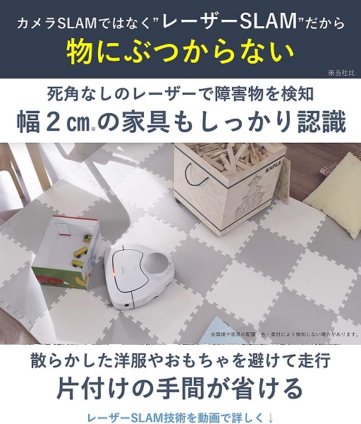 パナソニック RULOお掃除ロボット WH