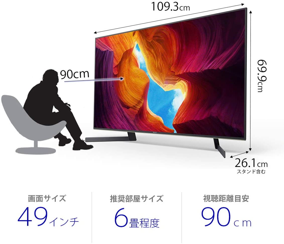 SONY 49V型液晶テレビブラビア