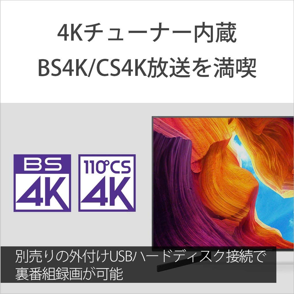 SONY 49V型液晶テレビブラビア