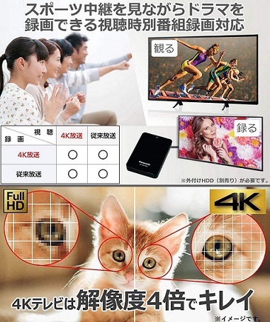 パナソニック 49V型液晶テレビ 
