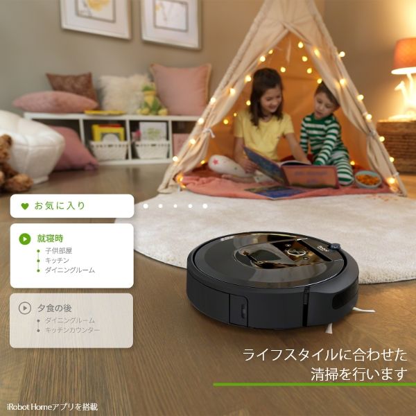 irobot ルンバ i7+ ロボット掃除機