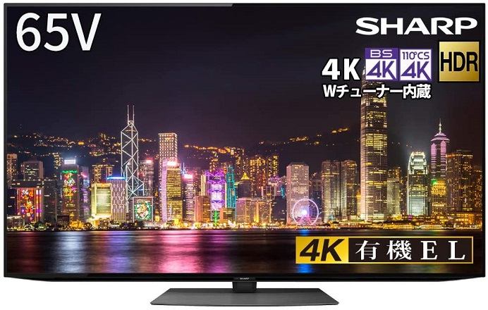 シャープ 65V型有機ELテレビ 4K内蔵