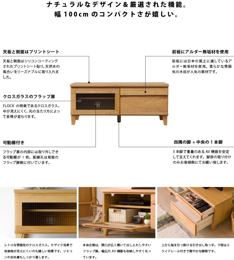 ISSEIKI TVボード 色アルダー