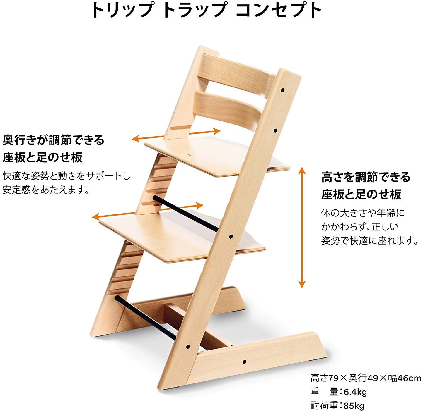 STOKKE トリップトラップ チェア MT