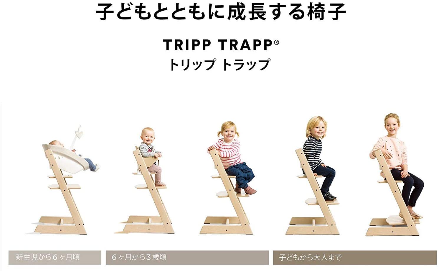 STOKKE トリップトラップ チェア MT