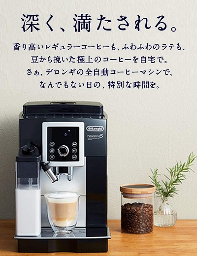 DeLonghi コーヒーメーカー カフェラテ・カプチーノ BK |開業・開店・移転祝いにWebカタログギフト「オフィスギフト」