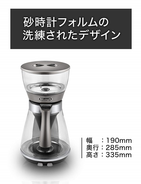 【DeLonghi】クレシドラ アイスコーヒーモード