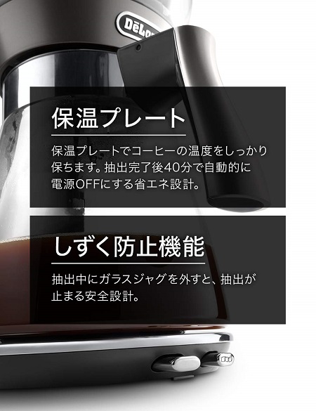 【DeLonghi】クレシドラ アイスコーヒーモード