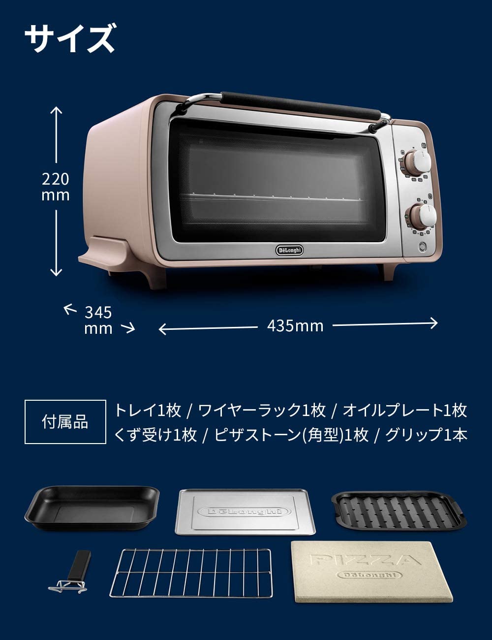 【DeLonghi】オーブン&トースター PK