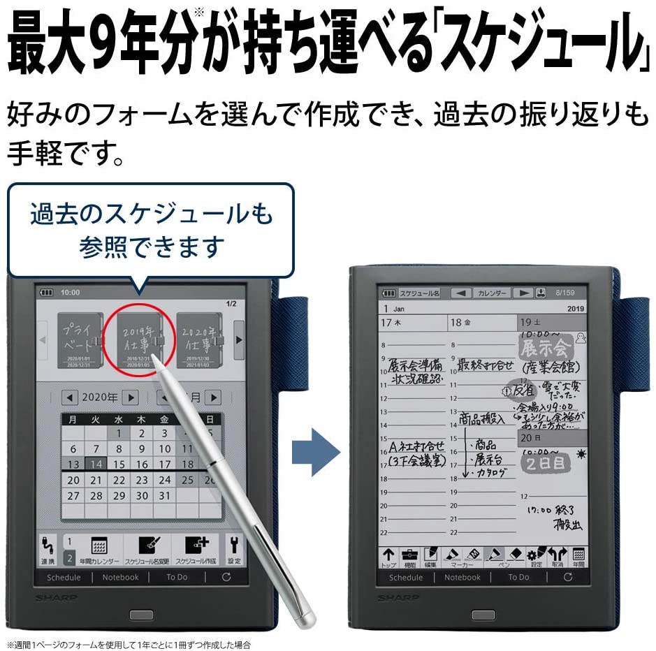 【SHARP】手帳機能付き 電子メモ