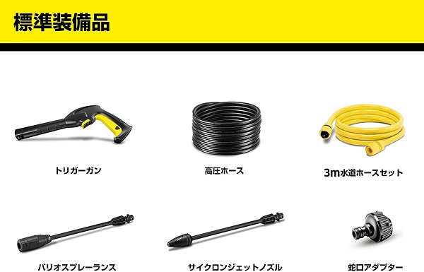 【KARCHER】高圧洗浄機K3ホースリール 50hz/60Hz共有