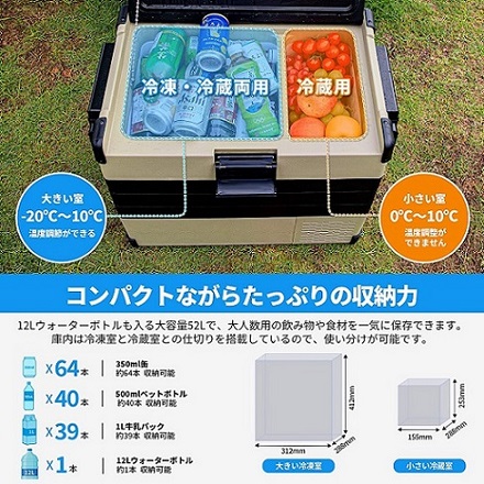 EENOUR 車載冷蔵庫 52L AC・DCコード付き