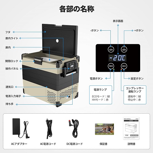 EENOUR 車載冷蔵庫 52L AC・DCコード付き