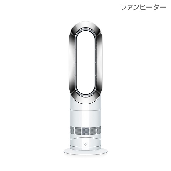 【Dyson】 Hot+Cool ファンヒーター