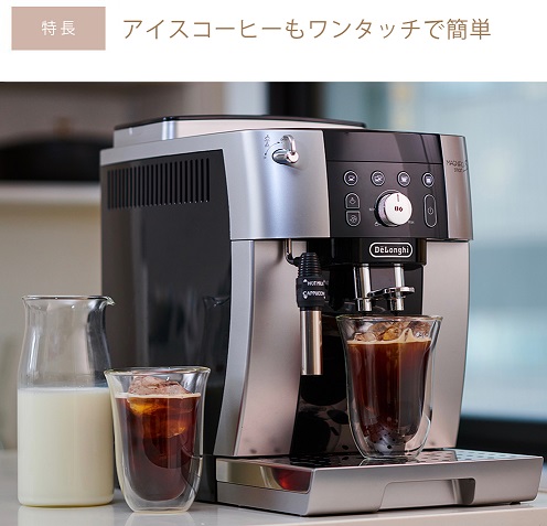 DeLonghi マグニフィカS スマート SB