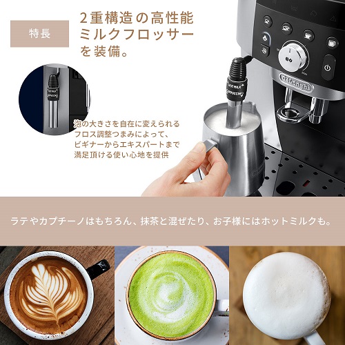 DeLonghi マグニフィカS スマート SB