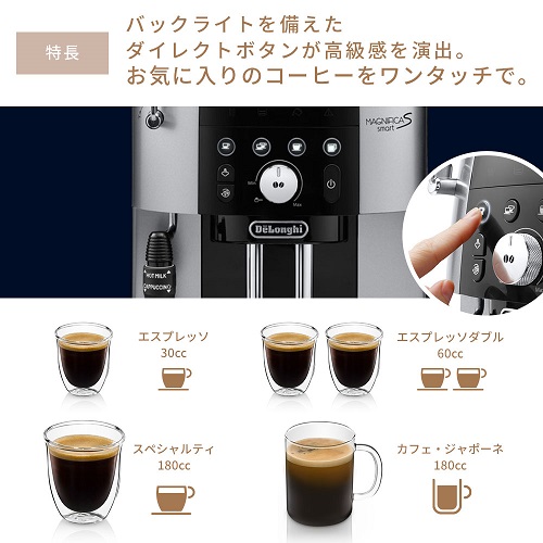 DeLonghi マグニフィカS スマート SB