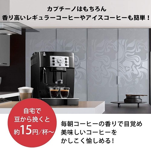 【DeLonghi】マグニフィカS 