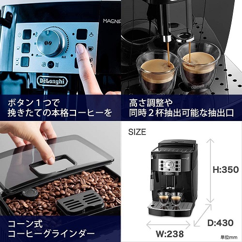 【DeLonghi】マグニフィカS 