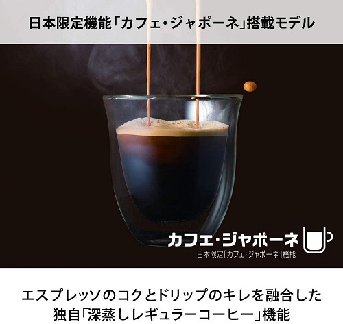 【DeLonghi】マグニフィカS WH