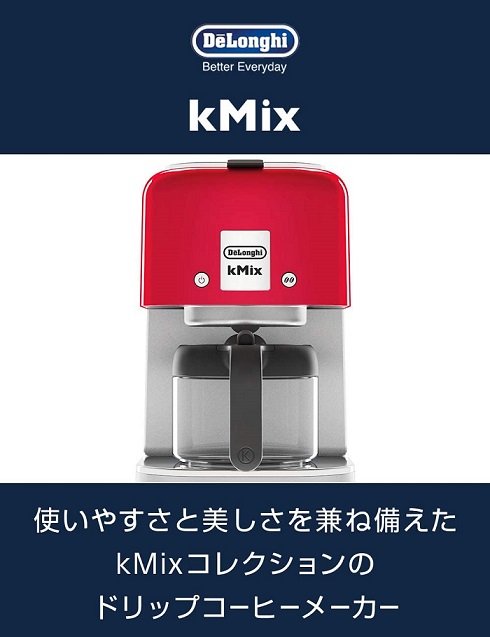 【DeLonghi】ドリップコーヒーメーカー RD