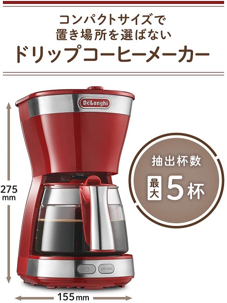 【DeLonghi】アクティブ コーヒーメーカー RD