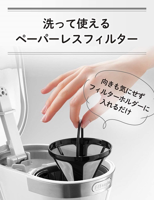 【DeLonghi】アクティブ コーヒーメーカーWH