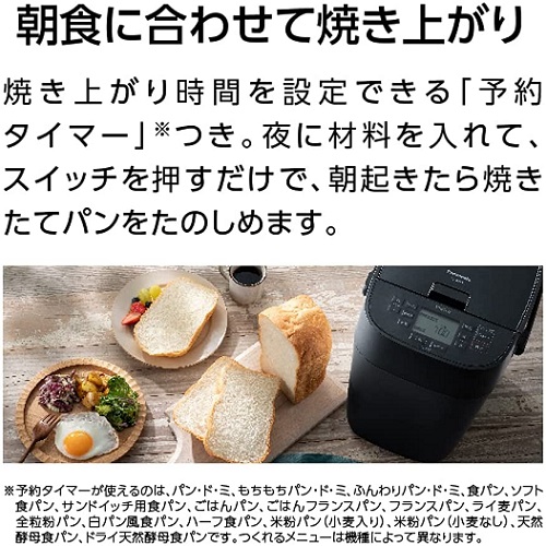 パナソニック ホームベーカリー 22メニュー