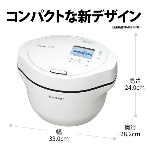 【SHARP】水なし自動調理鍋ヘルシオ 1.6L WH