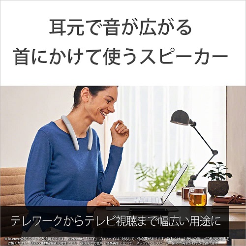 SONY ワイヤレスネックバンドスピーカー WC