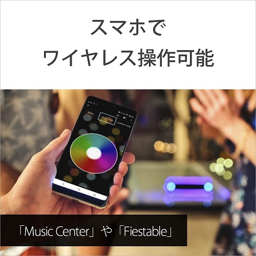 【SONY】重低音スピーカー BK