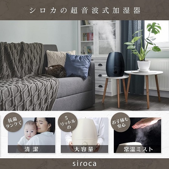 【siroca】超音波加湿器 PK