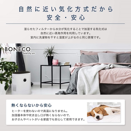 【Boneco】HEALTHY AIR 超音波加湿器 W220